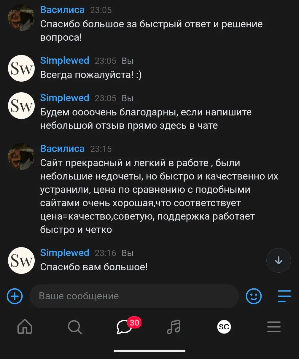 Отзыв клиента о шаблоне Editorial Muse в мессенджере